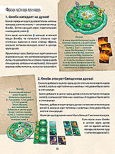 Настольная игра - Живой лес